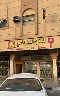 المفتاح الدبلوماسي
